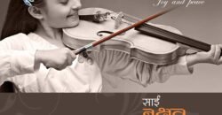 Sai Nakshtra