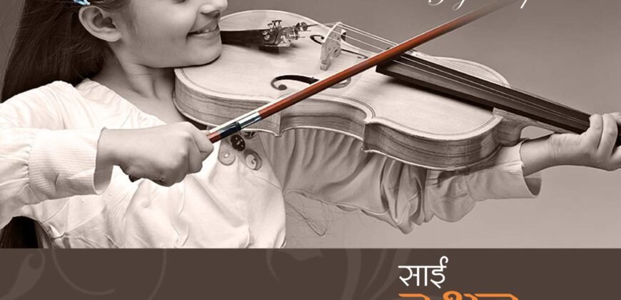 Sai Nakshtra